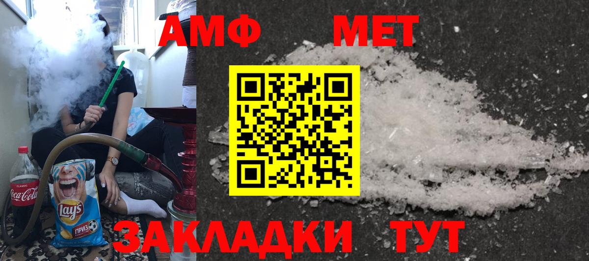 АМФЕТАМИН 98% Астрахань