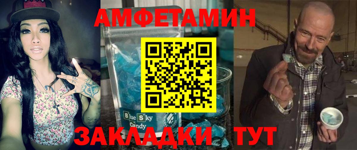 АМФЕТАМИН  Вход с VPN  Астрахань  Amphetamine  Амфетамин 97% 