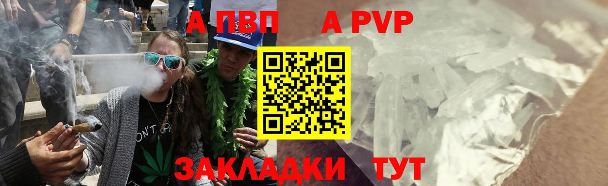 Alpha-PVP кристаллы  Alfa_PVP  Вход с VPN  Астрахань  А ПВП кристаллы 