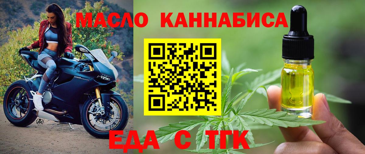 Canna-Cookies марихуана  Вход с VPN  Астрахань 