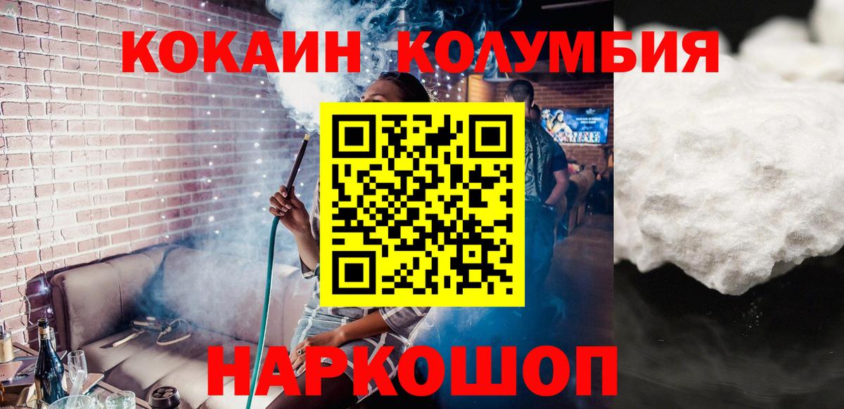 Астрахань  Cocaine Боливия  Вход с VPN 
