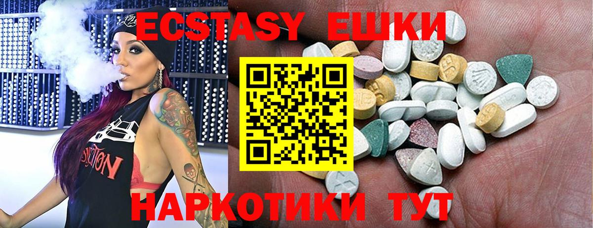 Ecstasy  Экстази louis Vuitton  darknet как зайти  Вход с VPN  Ecstasy таблы  Астрахань 