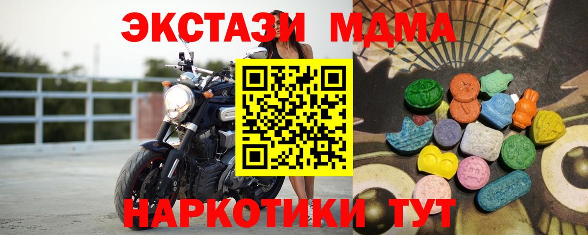 Ecstasy XTC Астрахань