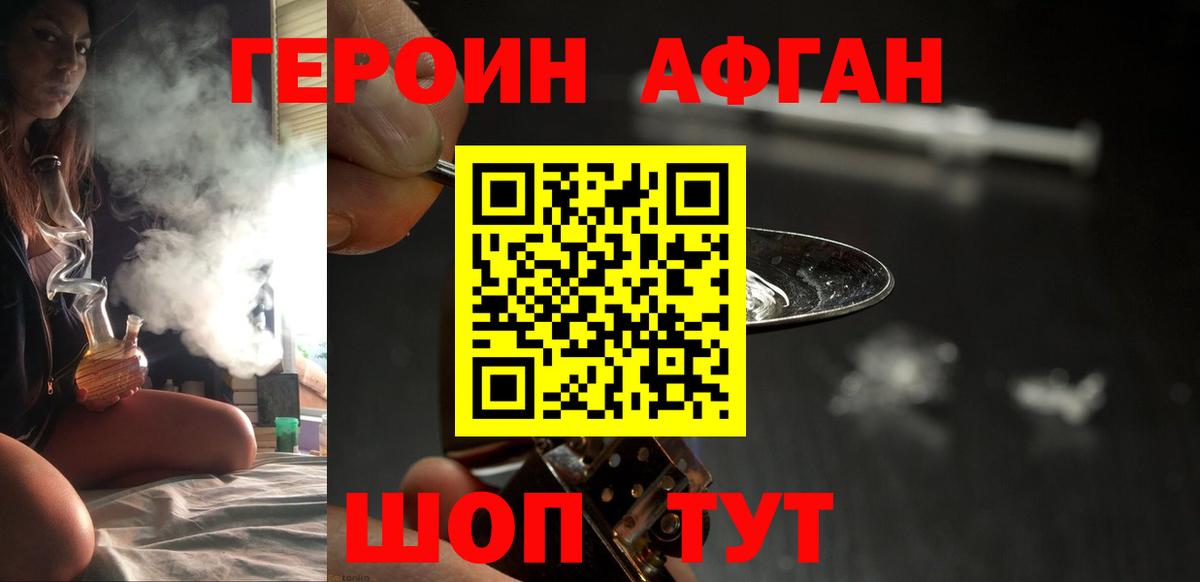 ГЕРОИН VHQ  Вход с VPN  Астрахань 