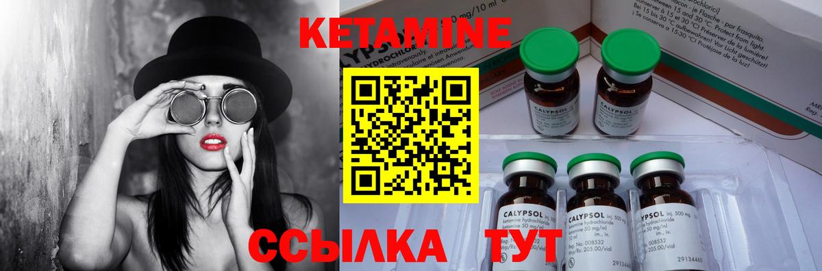 Кетамин VHQ Астрахань