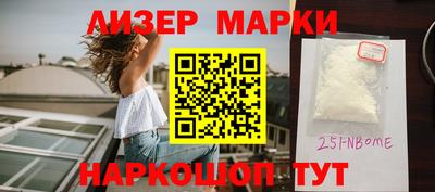 марки nbome Апшеронск