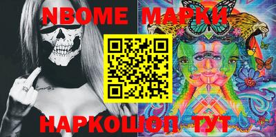 марки nbome Апшеронск