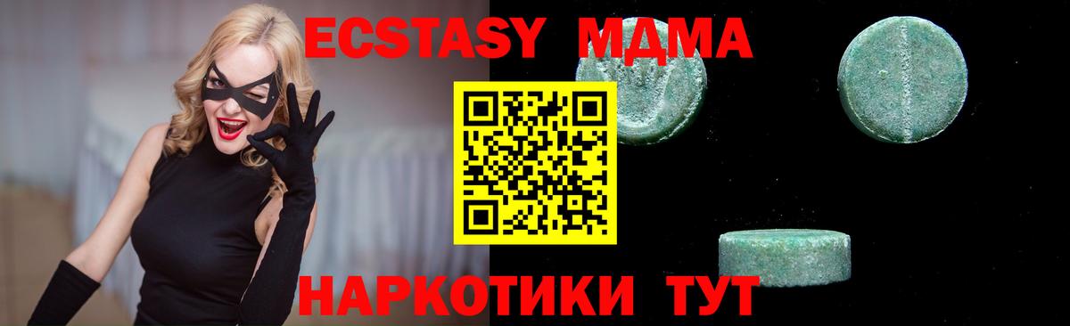 МДМА VHQ  Вход с VPN  Астрахань  MDMA VHQ 