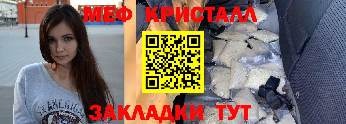 МЯУ-МЯУ  МЯУ-МЯУ  Вход с VPN  Меф кристаллы  МЯУ-МЯУ mephedrone  Астрахань 