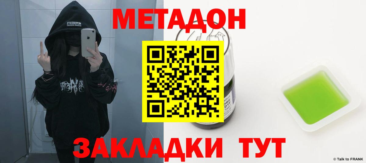 Астрахань  МЕТАДОН кристалл  МЕТАДОН белоснежный  blacksprut вход  Вход с VPN 