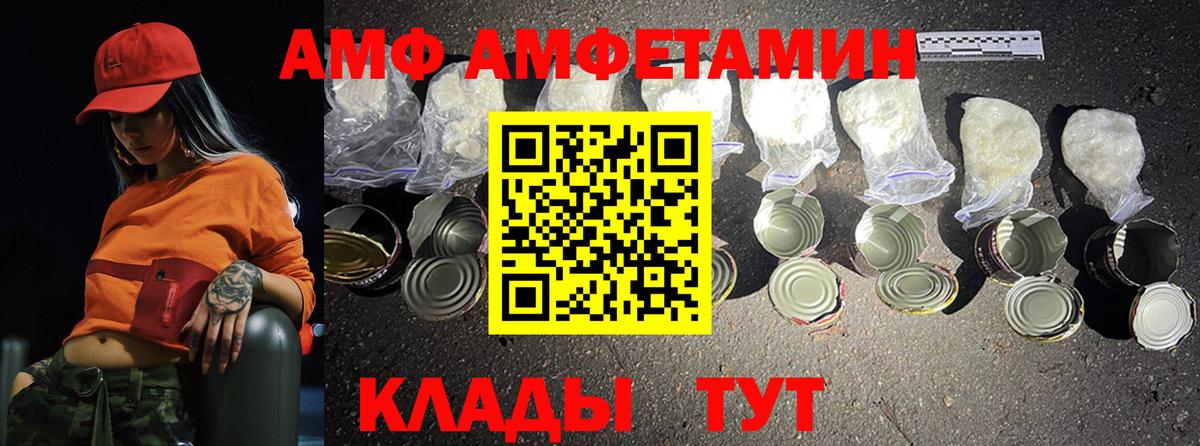 МЕТАМФЕТАМИН винт  Вход с VPN  Астрахань  МЕТАМФЕТАМИН винт 