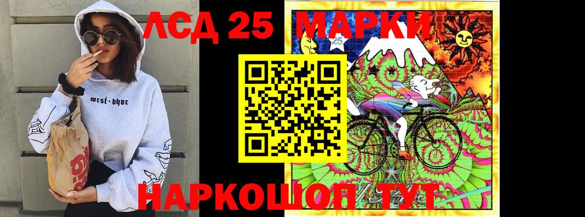 Марки 25I-NBOMe 1,8мг Астрахань
