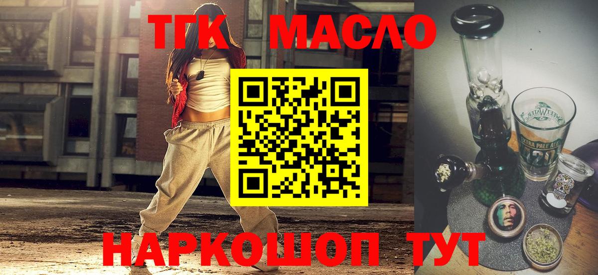 Дистиллят ТГК жижа  Дистиллят ТГК жижа  Вход с VPN  Астрахань 