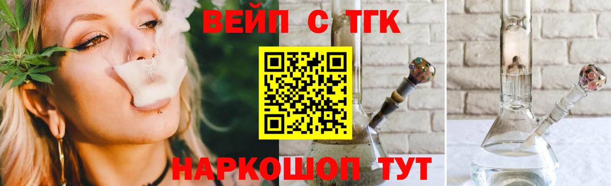 ТГК THC oil Астрахань