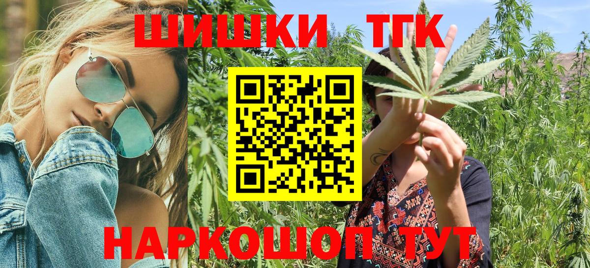 Бошки Шишки марихуана  МАРИХУАНА план  Бошки марихуана марихуана  Марихуана конопля  Астрахань  Вход с VPN 
